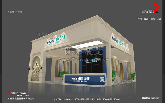 海蓝地-涂料展台设计