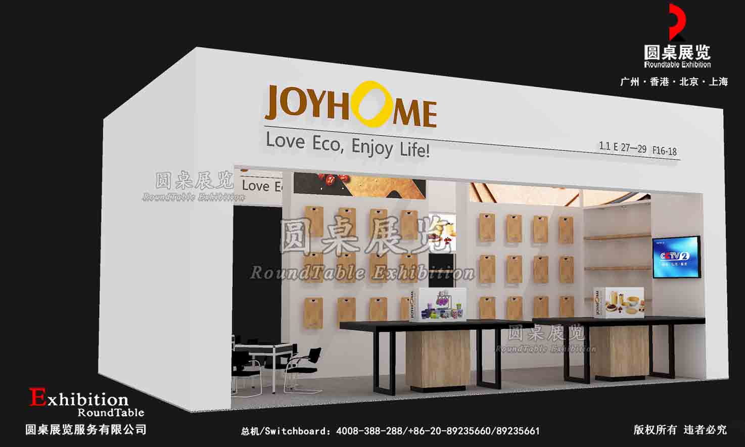 广州<a href='/zlzt.htm' class='keys' title='点击查看关于展台设计的相关信息' target='_blank'>展台设计</a>