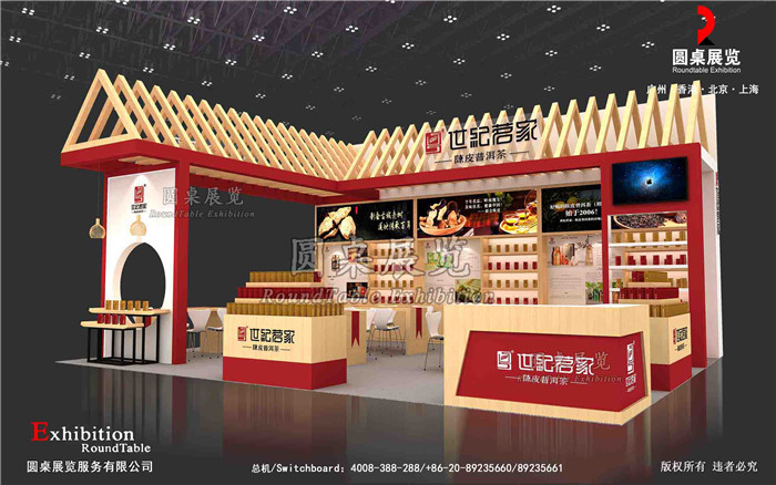 云浮展位设计效果图片素材高清大图